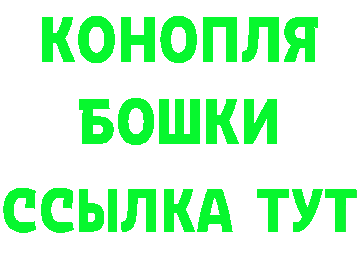 Канабис LSD WEED рабочий сайт площадка mega Нелидово